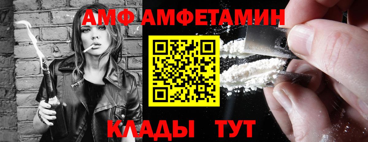 АМФЕТАМИН VHQ  Amphetamine  Братск  Вход с VPN 