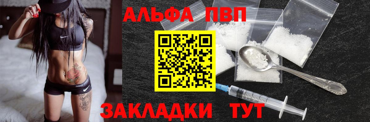 Alpha PVP крисы CK  Alpha PVP СК КРИС  Братск  Вход с VPN 