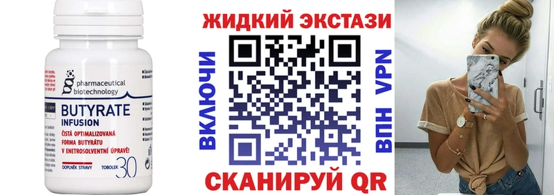 БУТИРАТ бутандиол  Братск 