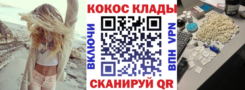 MEGA ТОР  Братск  Cocaine VHQ 
