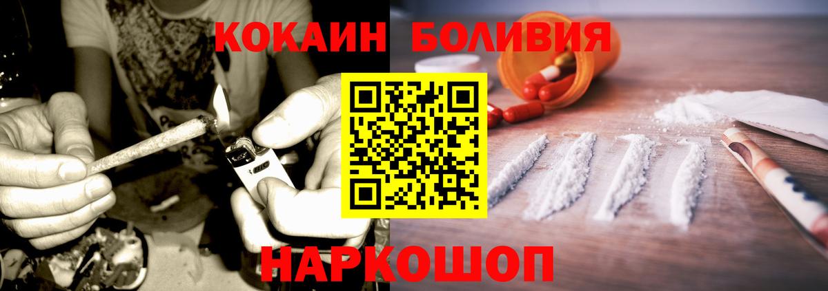 COCAIN 98%  Cocaine Перу  купить  цена  Вход с VPN  Братск 