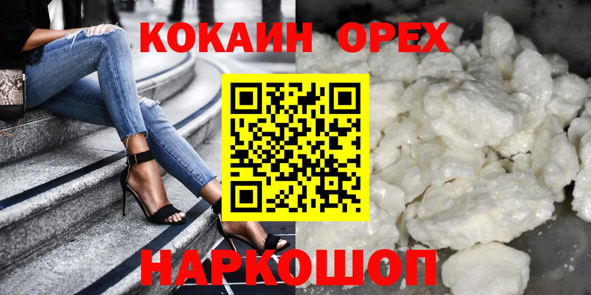 COCAIN 98% Братск