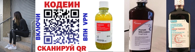 гидра tor  Братск  Кодеиновый сироп Lean напиток Lean (лин) 