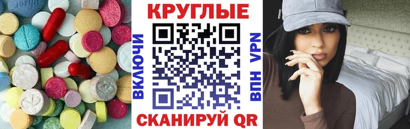 купить наркотики цена  Братск  Экстази VHQ 