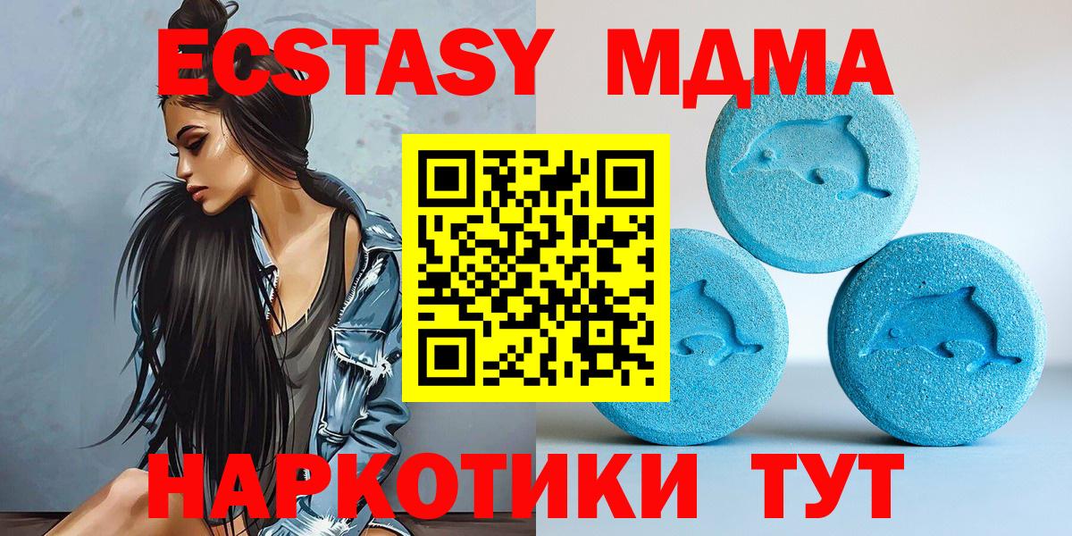Ecstasy диски  ЭКСТАЗИ  ЭКСТАЗИ MDMA  Братск  Вход с VPN 