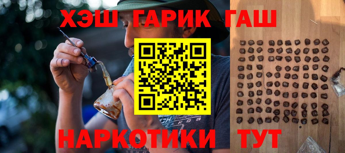 ГАШ VHQ Братск