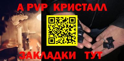альфа пвп Бугуруслан