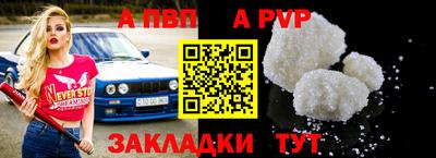 альфа пвп Бугуруслан