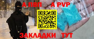альфа пвп Бугуруслан