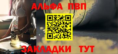 альфа пвп Бугуруслан