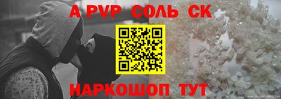 альфа пвп Бугуруслан