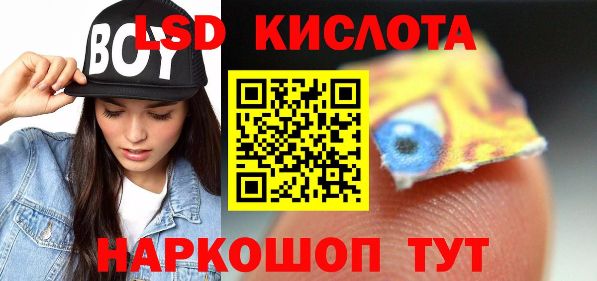 Лсд 25 экстази ecstasy  ЛСД экстази кислота  Братск  Вход с VPN 