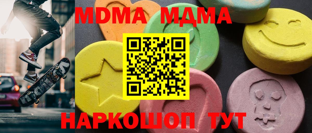 МДМА молли Братск