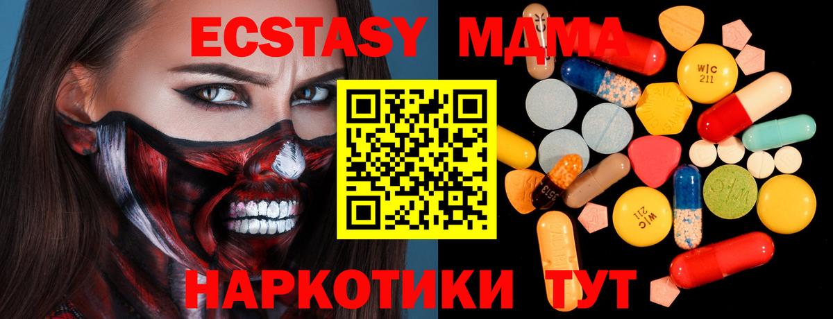 МДМА VHQ  МДМА  MDMA молли  Братск  Вход с VPN 