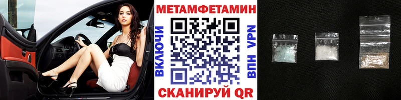 МЕТАМФЕТАМИН пудра  Братск 