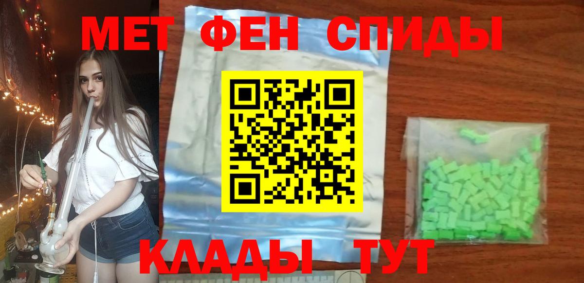 Братск  Метамфетамин винт  Вход с VPN 