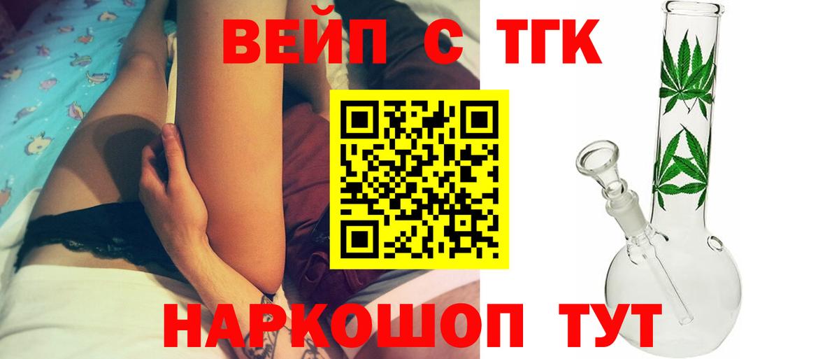 ТГК Wax Братск