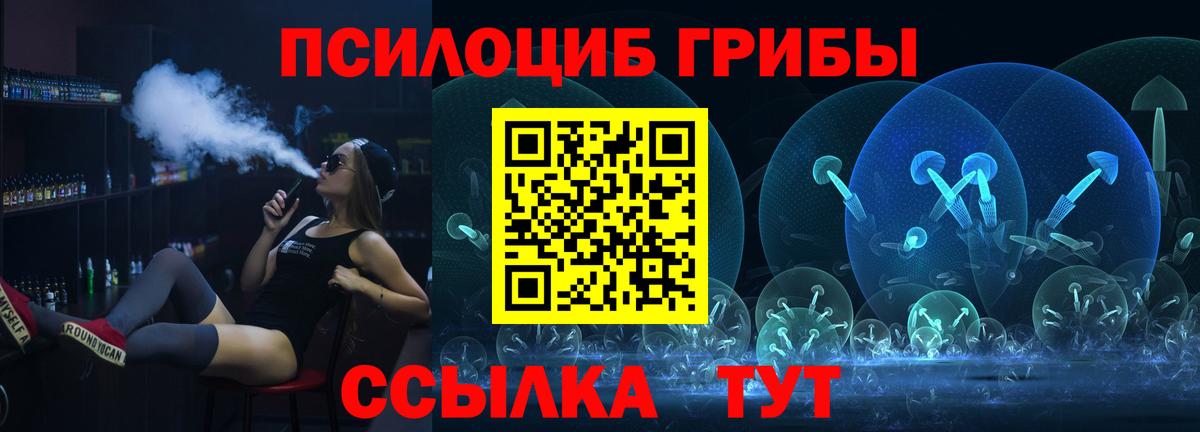 Псилоцибиновые грибы прущие грибы Братск